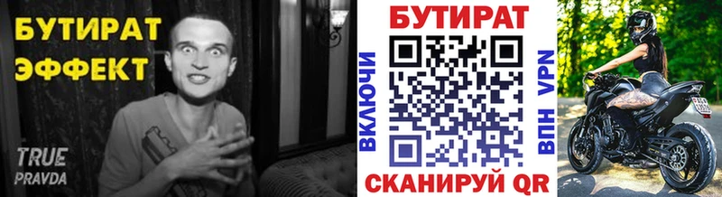 купить   Сретенск  БУТИРАТ BDO 33% 