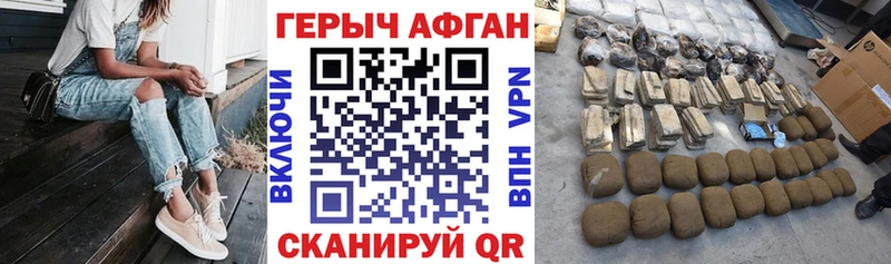 Героин Heroin  Сретенск 