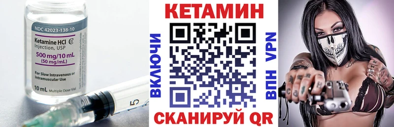 Кетамин VHQ Сретенск
