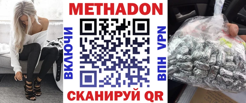 Метадон VHQ  Сретенск 